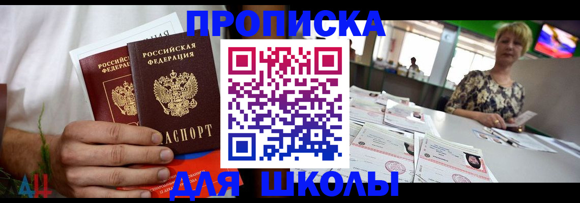 временная прописка в Оренбургской области