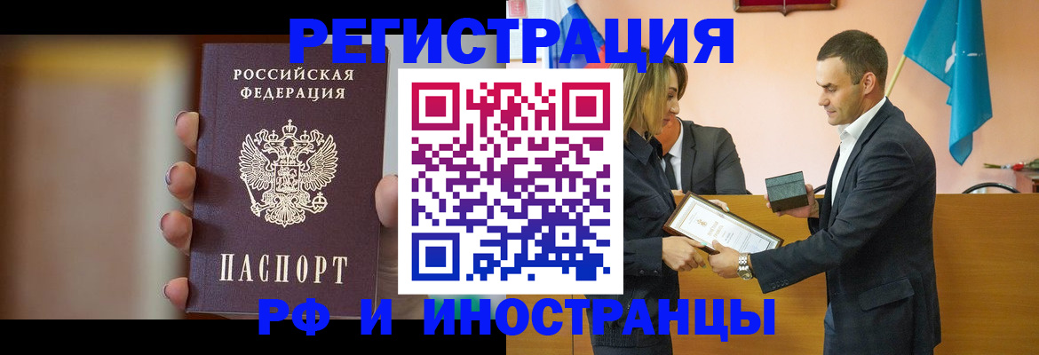 прописка для военкомата в Оренбургской области