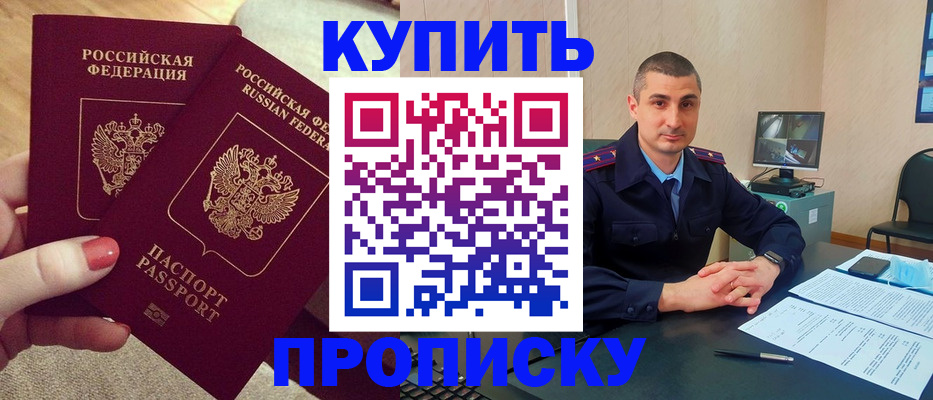 прописка для кредита в Оренбургской области