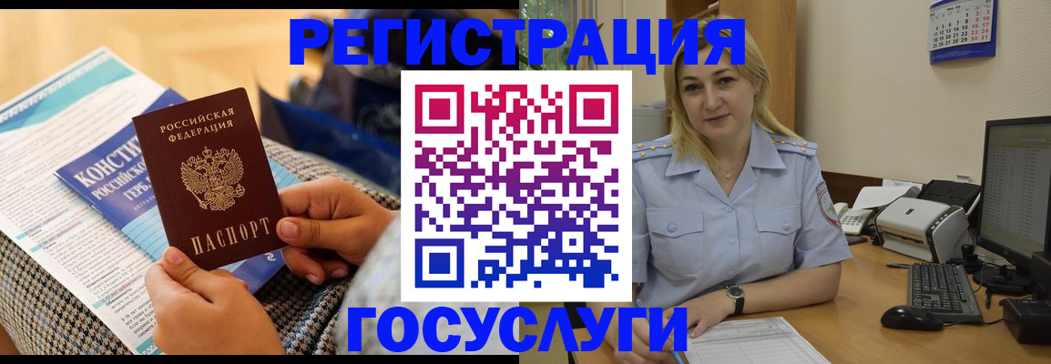 прописка поиск в Оренбургской области