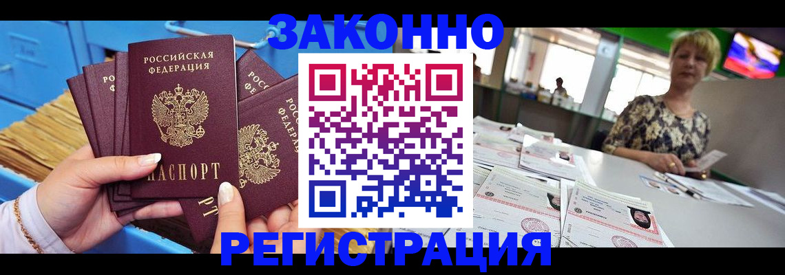 прописка для военкомата в Оренбургской области
